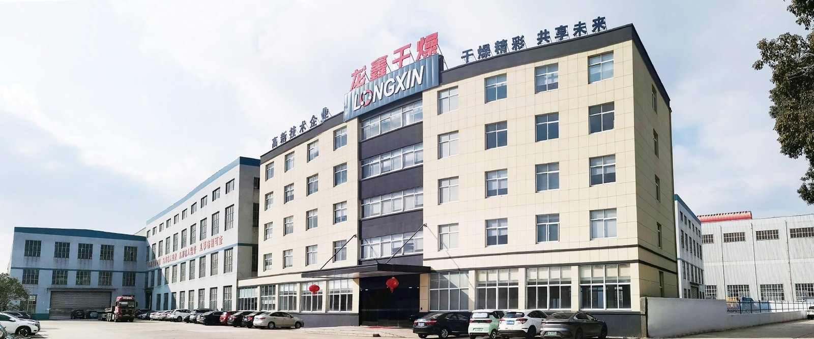 Longxin global partners and intelligent manufacturing campus